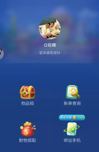 JJ斗地主如何更改名字?JJ斗地主更改名字的具体操作