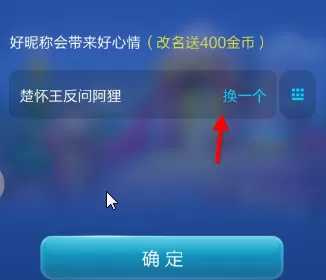 JJ斗地主如何更改名字?JJ斗地主更改名字的具体操作