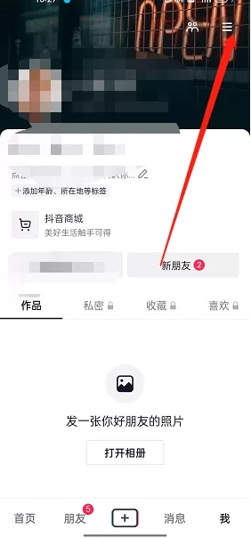 抖音色彩滤镜怎么开启?抖音色彩滤镜开启方法
