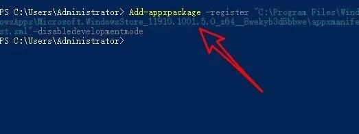 Win11应用商店点了为什么没反应?Win11应用商店点了没反应解决方法