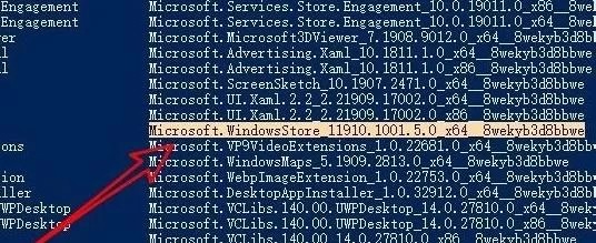 Win11应用商店点了为什么没反应?Win11应用商店点了没反应解决方法