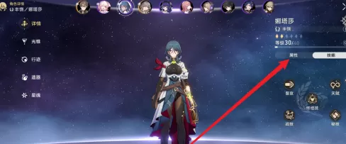 崩坏:星穹铁道中娜塔莎怎么培养?崩坏:星穹铁道中培养娜塔莎的详细攻略