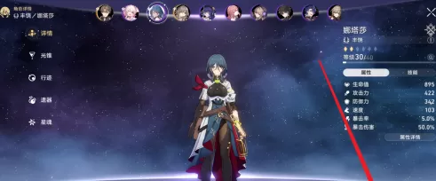 崩坏:星穹铁道中娜塔莎怎么培养?崩坏:星穹铁道中培养娜塔莎的详细攻略