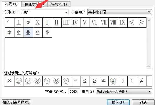 sjqy字体如何安装?sjqy字体如何安装的方法