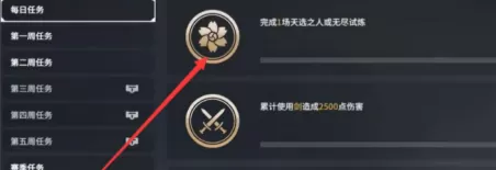 永劫无间怎样升级快?永劫无间升级快的详细攻略
