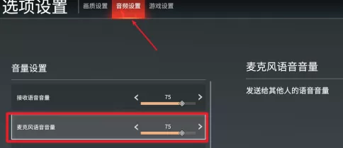永劫无间说话没声音怎么办?永劫无间说话没声音的详细解决方法