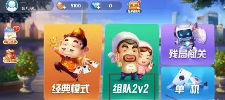 qq欢乐斗地主如何邀请好友?qq欢乐斗地主邀请好友的具体操作