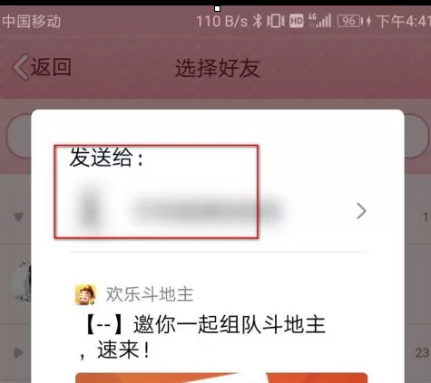 qq欢乐斗地主如何邀请好友?qq欢乐斗地主邀请好友的具体操作