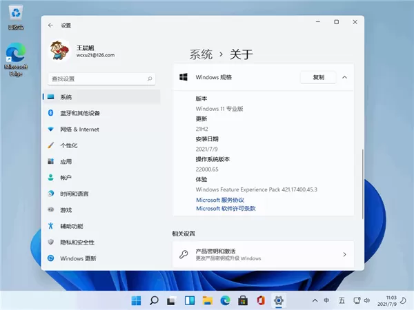Win11稳定吗?Win11用户使用稳定性能分享