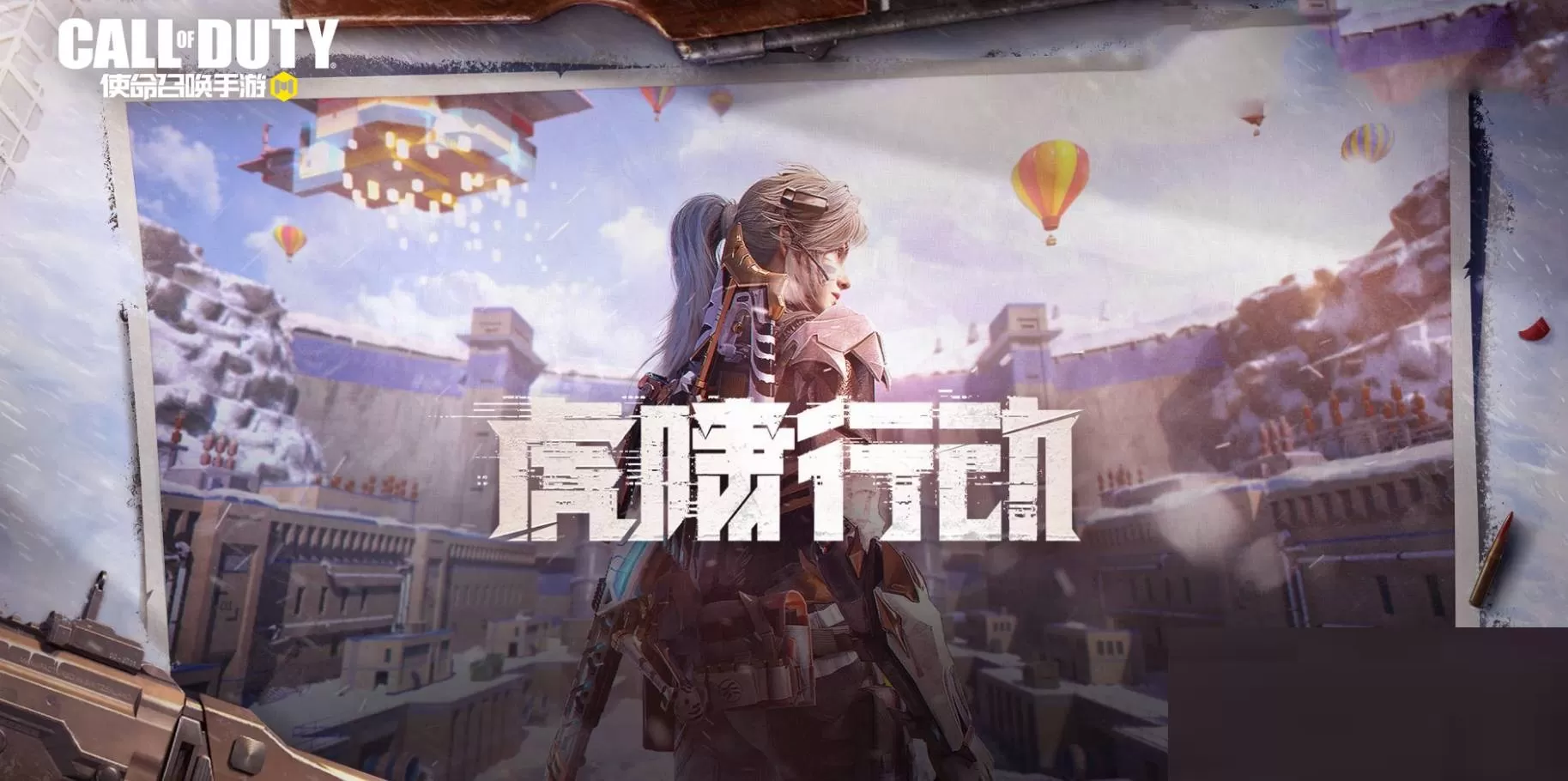 使命召唤手游平滑怎么操作?使命召唤手游平滑操作方法