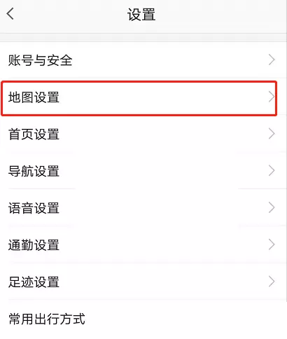 高德地图怎么锁定2d?高德地图锁定2d方法