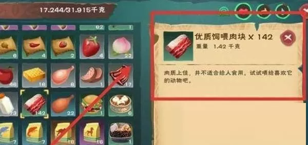 创造与魔法血蜥蜴饲料怎么制作?创造与魔法血蜥蜴饲料制作方法