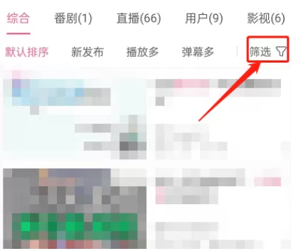 哔哩哔哩如何按时长筛选视频?哔哩哔哩按时长筛选视频方法