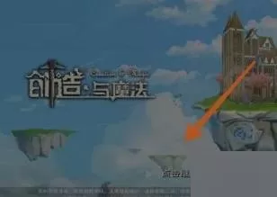 创造与魔法雪原熊饲料怎么做?创造与魔法雪原熊饲料制作方法