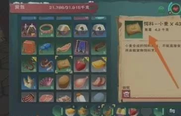 创造与魔法雪原熊饲料怎么做?创造与魔法雪原熊饲料制作方法