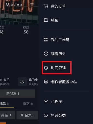 抖音内容推荐强度怎么恢复默认?抖音内容推荐强度恢复默认教程