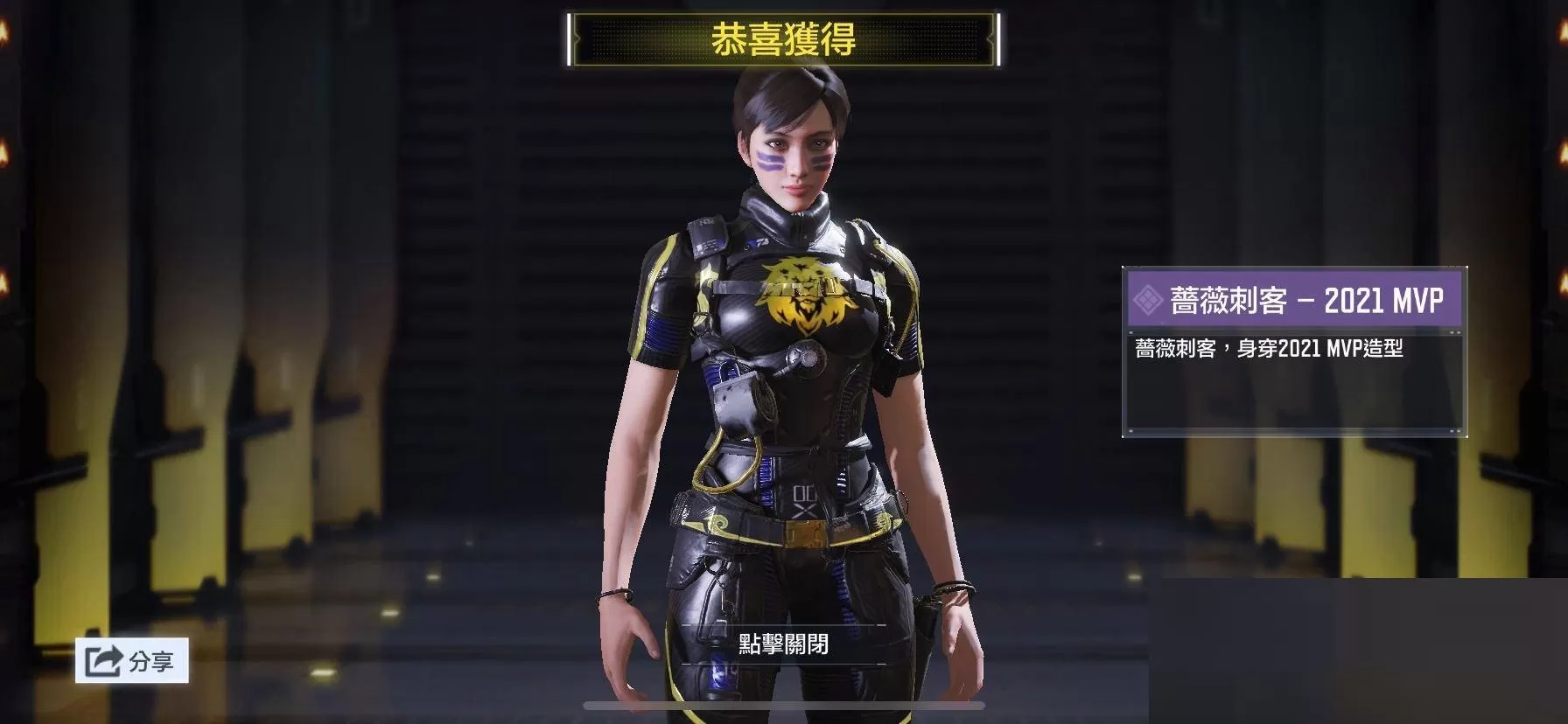 使命召唤手游蔷薇刺客怎么样?使命召唤手游蔷薇刺客介绍