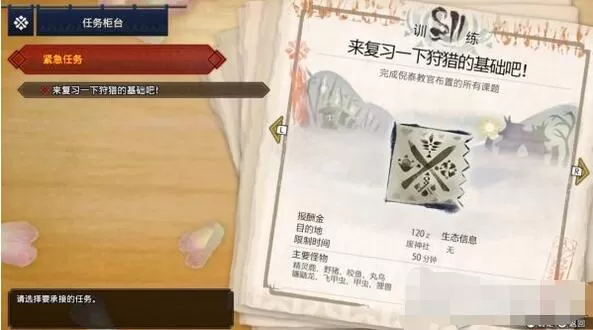 怪物猎人崛起主线任务详解 怪物猎人崛起主线任务攻略大全