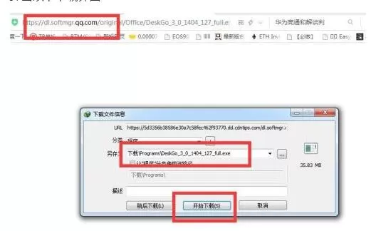 腾讯桌面整理工具怎么安装和使用 腾讯桌面整理工具安装和使用方法
