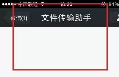 文件传输助手怎么删除里面的内容?文件传输助手删除里面的内容方法