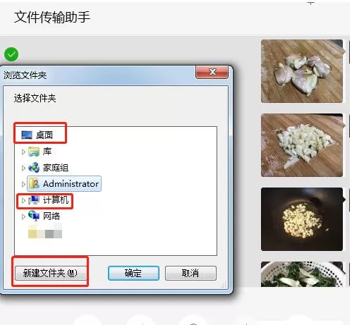 文件传输助手如何批量保存图片?文件传输助手批量保存图片的方法