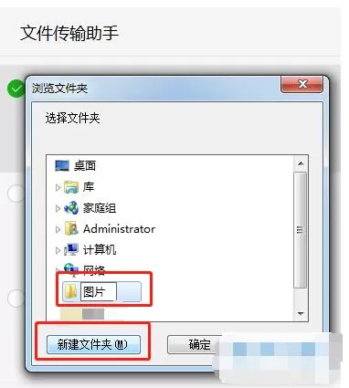 文件传输助手如何批量保存图片?文件传输助手批量保存图片的方法