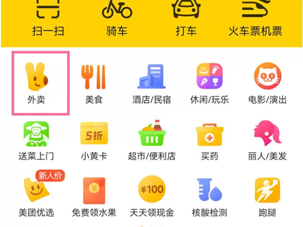 美团怎么取消号码保护?美团取消号码保护的方法