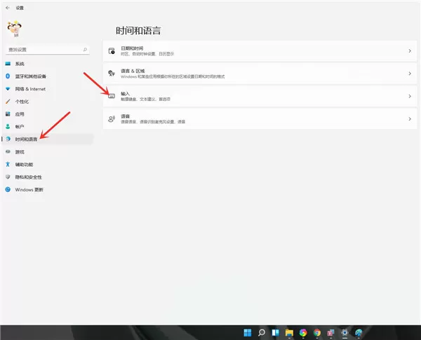 Win11如何设置默认输入法?Win11设置默认输入法的方法