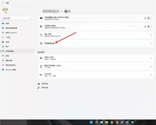 Win11如何设置默认输入法?Win11设置默认输入法的方法