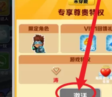 地铁跑酷怎样获得兑换码?地铁跑酷获得兑换码的具体操作