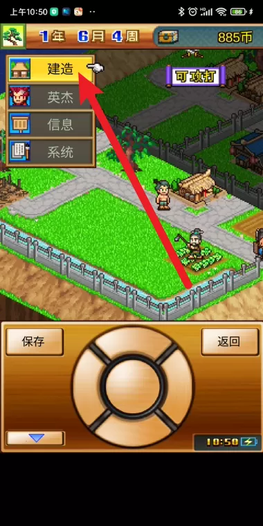 锄战三国村怎样建造农家?锄战三国村建造农家的玩法攻略