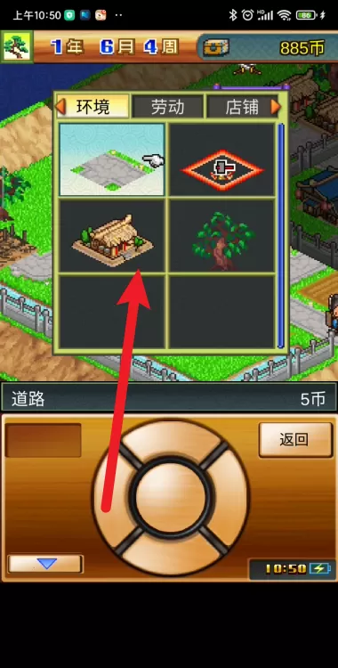 锄战三国村怎样建造农家?锄战三国村建造农家的玩法攻略