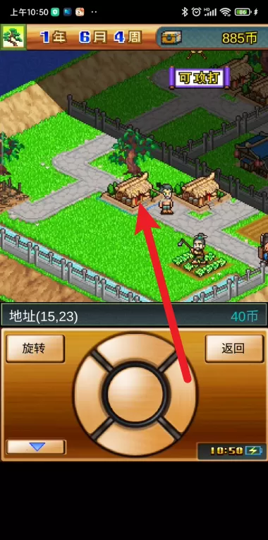 锄战三国村怎样建造农家?锄战三国村建造农家的玩法攻略