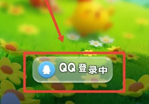 开心消消乐如何查看注册时间?开心消消乐查看注册时间的方法