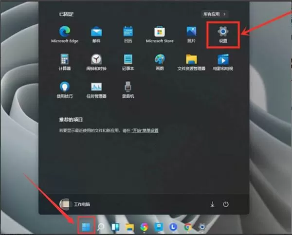 Win11怎样设置高性能模式?Win11调成高性能模式的方法