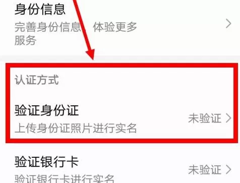 开心消消乐如何实名认证?开心消消乐实名认证的方法