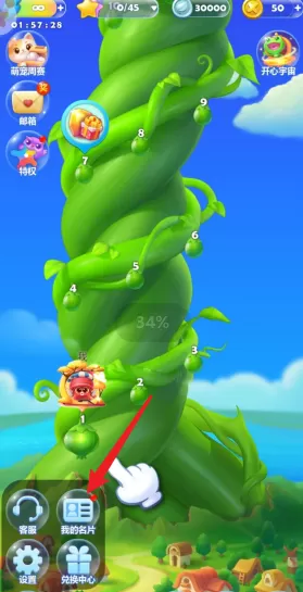 开心消消乐怎么查看消消乐号?开心消消乐查看消消乐号的方法