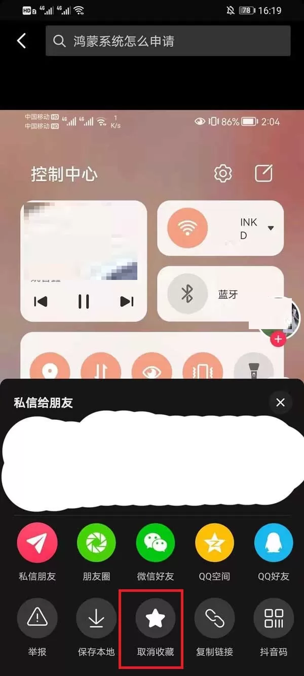 抖音收藏的视频怎么删除?抖音收藏的视频删除方法