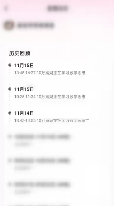 抖音怎么查看直播动态?抖音查看直播动态方法