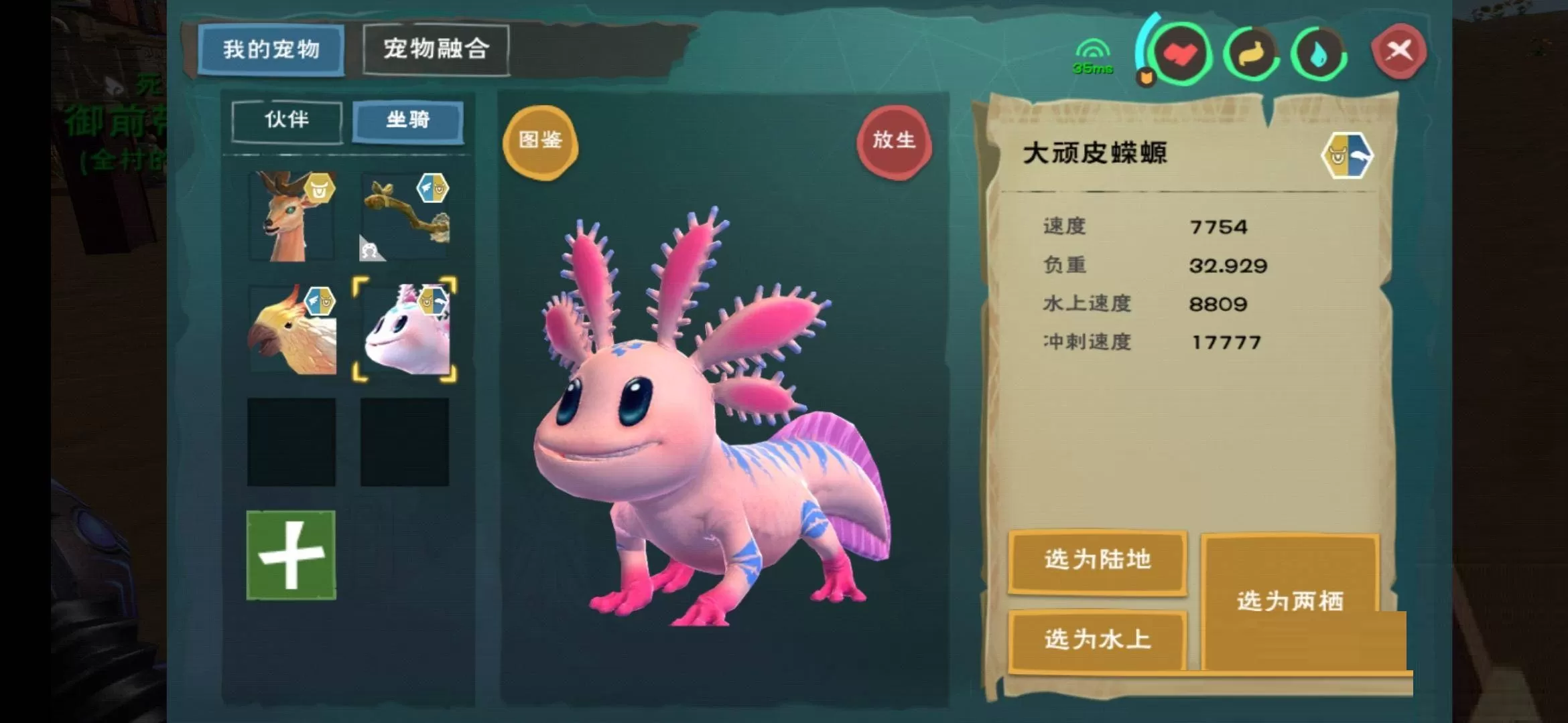创造与魔法大顽皮蝾螈极品资质是多少?创造与魔法大顽皮蝾螈极品资质介绍