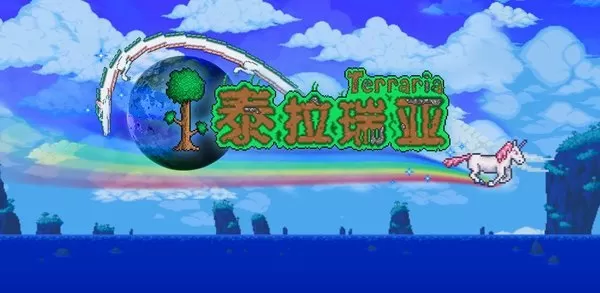 泰拉瑞亚如何免疫岩浆伤害?泰拉瑞亚免疫岩浆伤害的方法