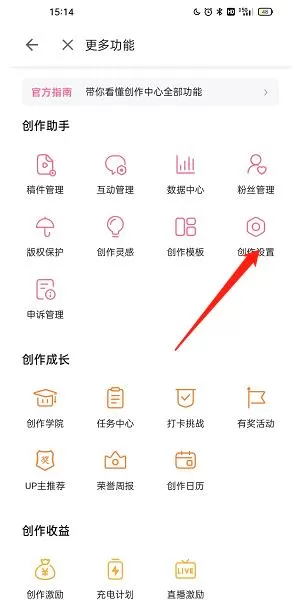 哔哩哔哩极速发布怎么关闭?哔哩哔哩极速发布关闭方法