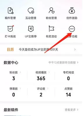 哔哩哔哩极速发布怎么关闭?哔哩哔哩极速发布关闭方法