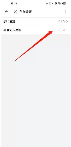 哔哩哔哩极速发布怎么关闭?哔哩哔哩极速发布关闭方法