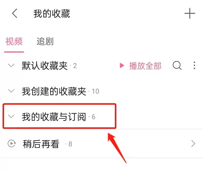 哔哩哔哩订阅合集在哪里?哔哩哔哩订阅合集位置介绍