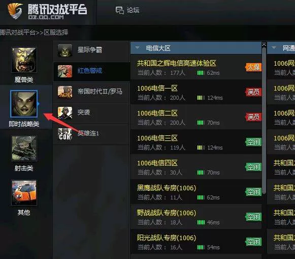 腾讯对战平台怎么联机玩红警 腾讯对战平台联机红警的玩法