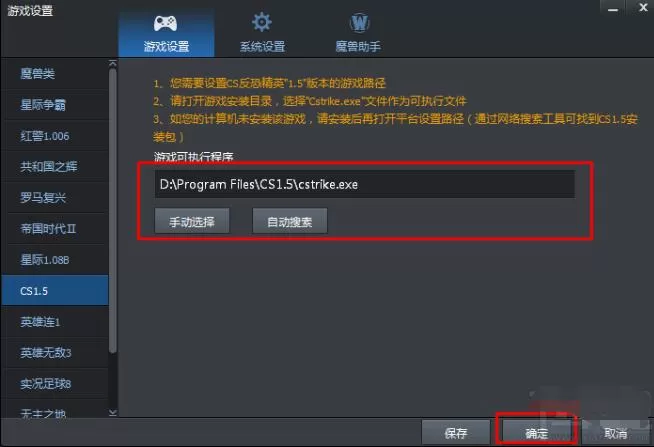 腾讯对战平台怎么联机CS 腾讯对战平台联机CS的方法攻略