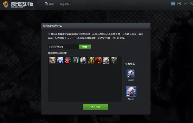 腾讯对战平台怎么联机CS 腾讯对战平台联机CS的方法攻略