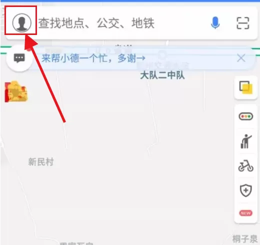 高德地图如何设置方言导航?高德地图设置方言导航教程