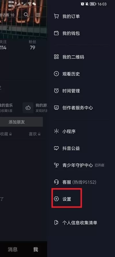 抖音聊天记录怎么恢复?抖音聊天记录恢复方法